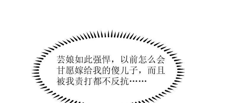 这个王爷他克妻，得盘! - 第243话 241 娘子你不能离开我 - 第24张图