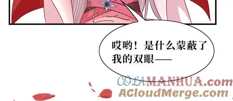 这个王爷他克妻，得盘! - 第243话 241 娘子你不能离开我 - 第64张图