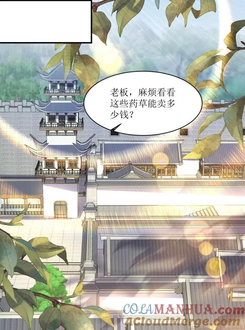 这个王爷他克妻，得盘! - 第243话 241 娘子你不能离开我 - 第55张图