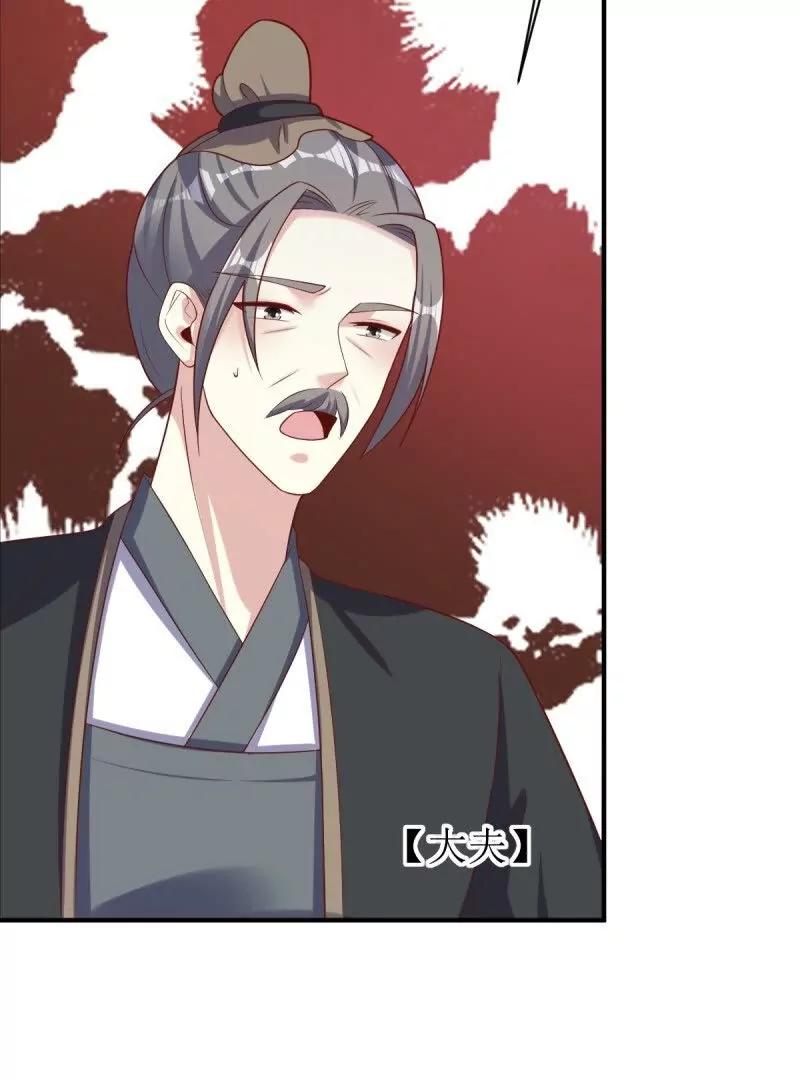 这个王爷他克妻，得盘! - 第243话 241 娘子你不能离开我 - 第21张图