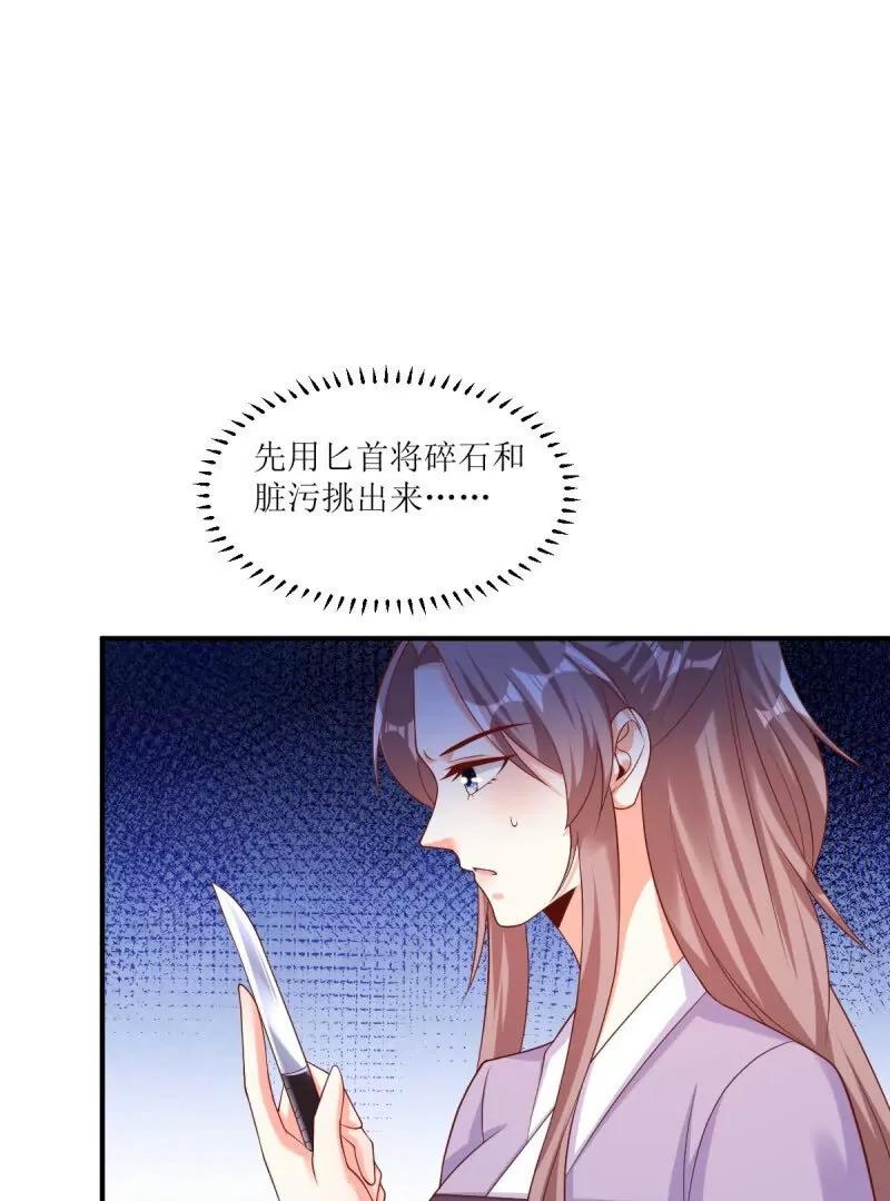 这个王爷他克妻，得盘! - 第243话 241 娘子你不能离开我 - 第15张图