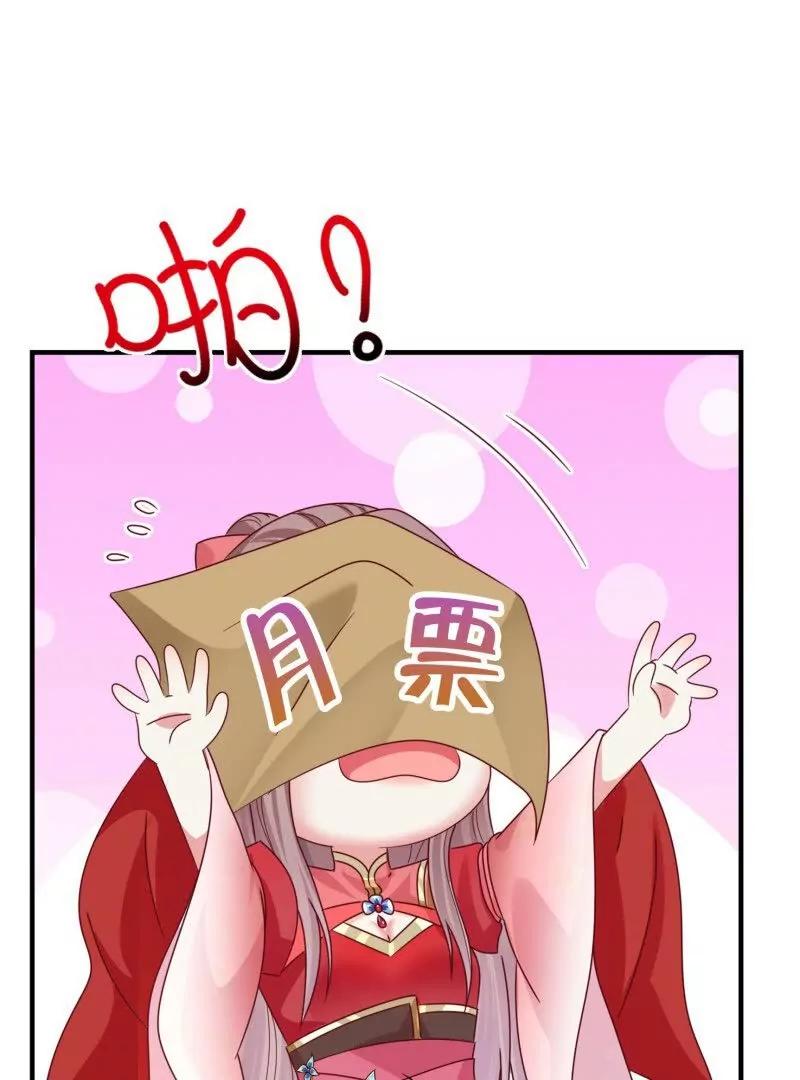 这个王爷他克妻，得盘! - 第243话 241 娘子你不能离开我 - 第63张图