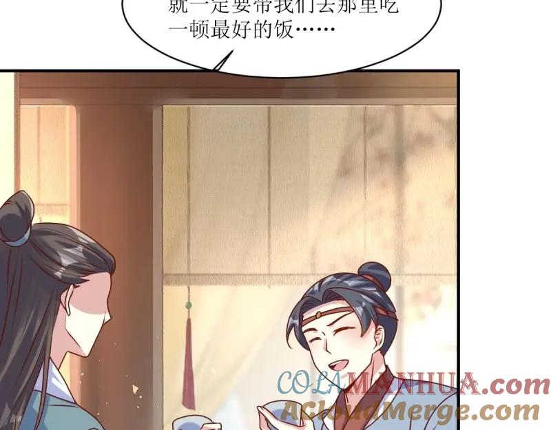 这个王爷他克妻，得盘! - 第244话 242 回娘家 - 第19张图