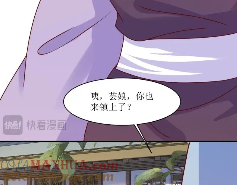 这个王爷他克妻，得盘! - 第244话 242 回娘家 - 第37张图