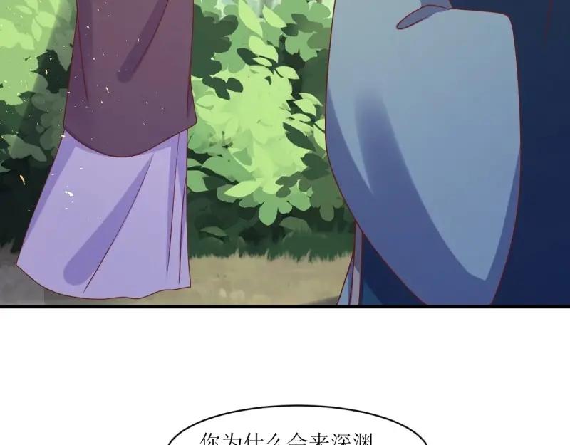 这个王爷他克妻，得盘! - 第244话 242 回娘家 - 第71张图