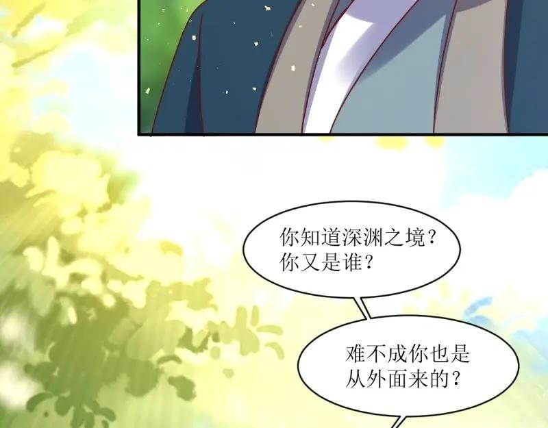 这个王爷他克妻，得盘! - 第244话 242 回娘家 - 第74张图