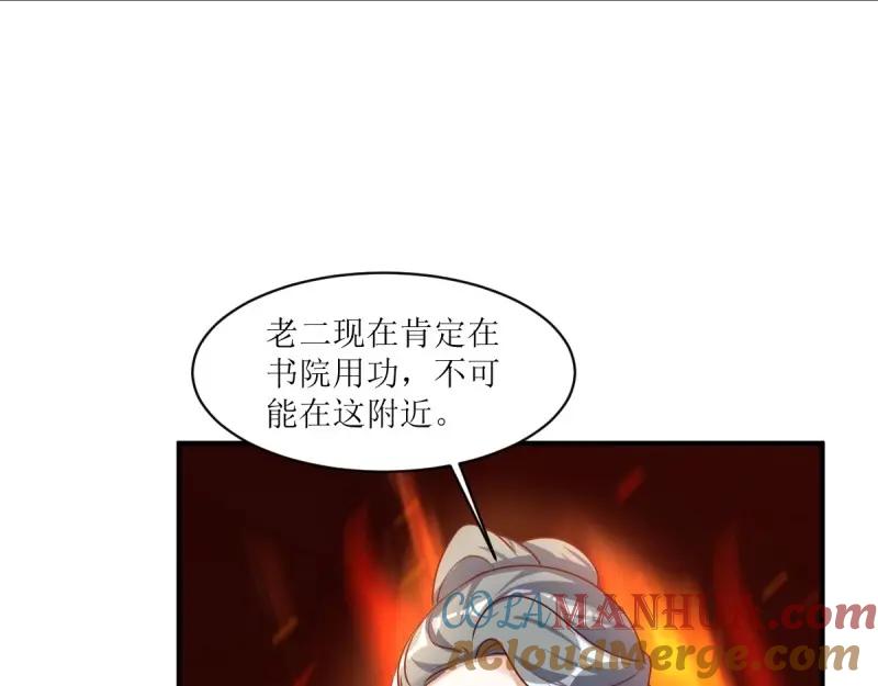 这个王爷他克妻，得盘! - 第244话 242 回娘家 - 第13张图
