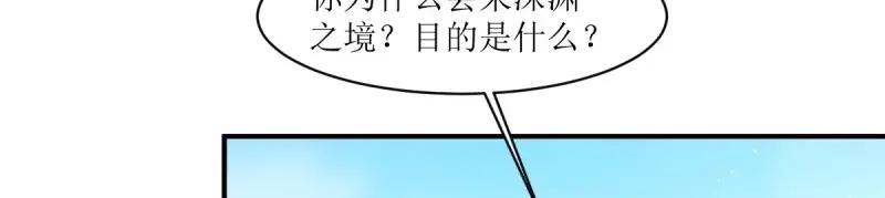 这个王爷他克妻，得盘! - 第244话 242 回娘家 - 第72张图