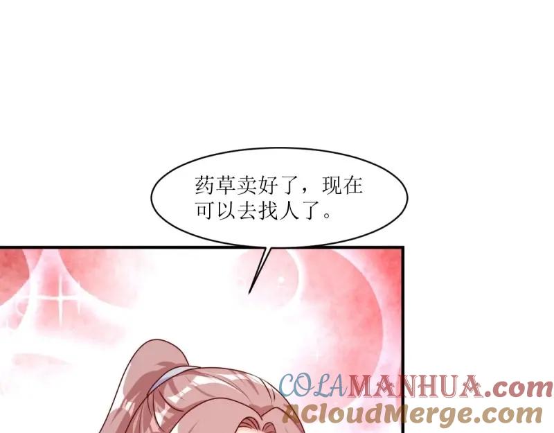 这个王爷他克妻，得盘! - 第244话 242 回娘家 - 第4张图