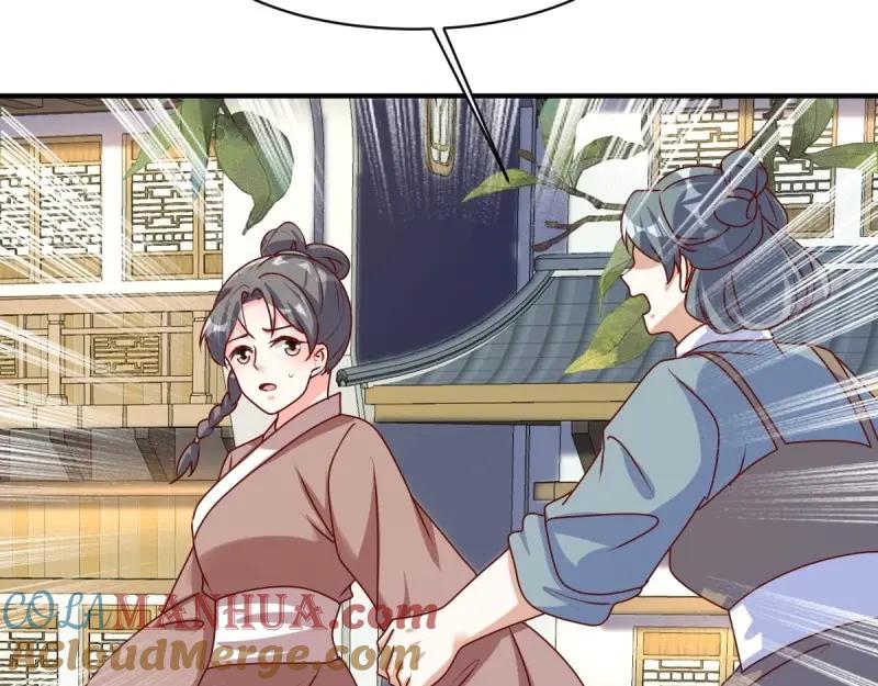 这个王爷他克妻，得盘! - 第244话 242 回娘家 - 第31张图