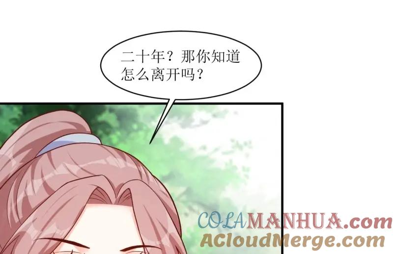 这个王爷他克妻，得盘! - 第244话 242 回娘家 - 第82张图