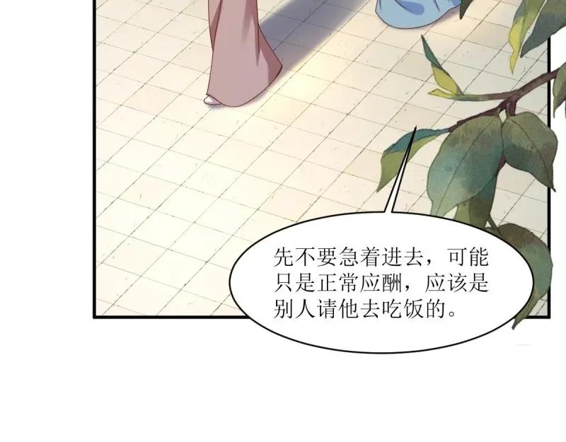 这个王爷他克妻，得盘! - 第244话 242 回娘家 - 第29张图