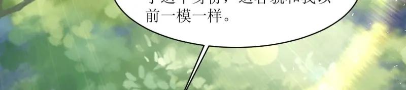 这个王爷他克妻，得盘! - 第244话 242 回娘家 - 第69张图