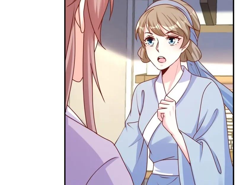 这个王爷他克妻，得盘! - 第244话 242 回娘家 - 第41张图