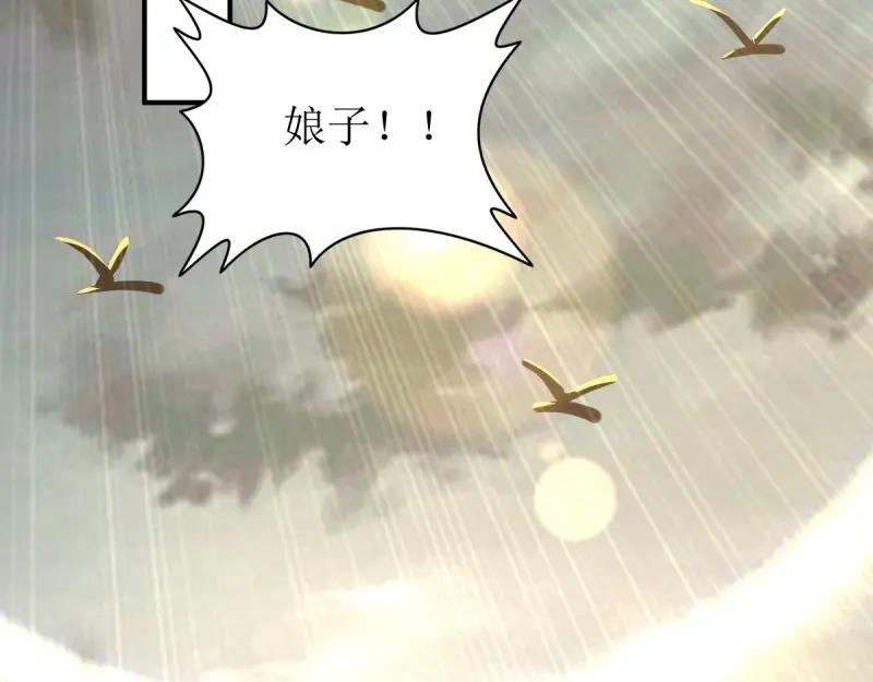 这个王爷他克妻，得盘! - 第245话 243 法则出现 - 第92张图