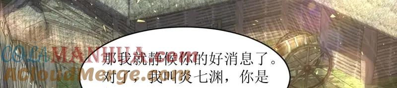 这个王爷他克妻，得盘! - 第245话 243 法则出现 - 第21张图