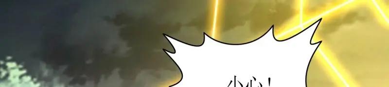 这个王爷他克妻，得盘! - 第245话 243 法则出现 - 第75张图