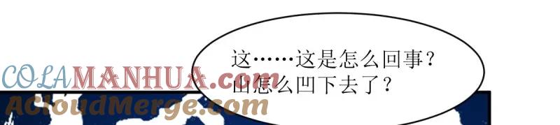 这个王爷他克妻，得盘! - 第245话 243 法则出现 - 第57张图