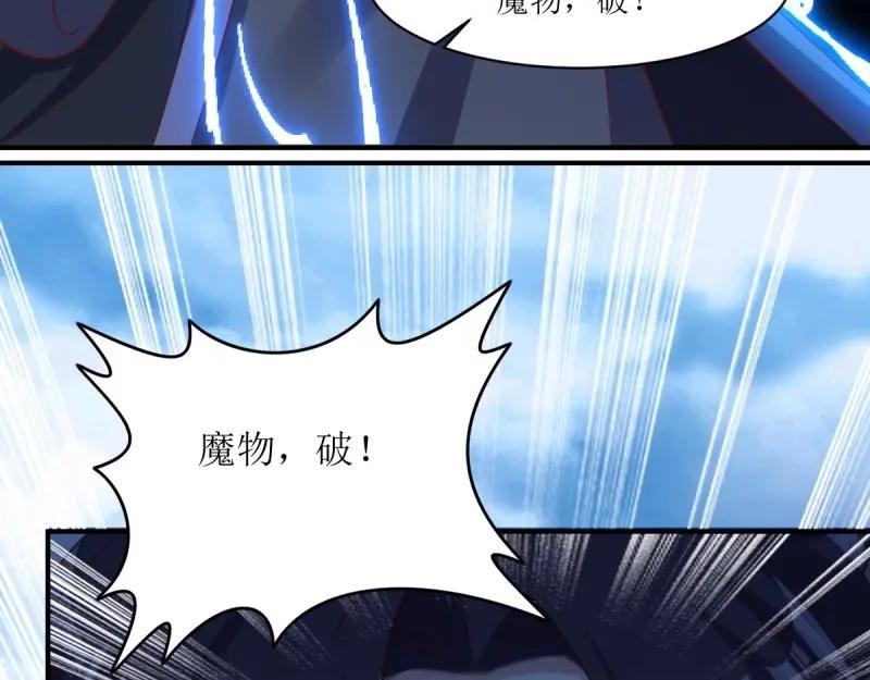 这个王爷他克妻，得盘! - 第245话 243 法则出现 - 第52张图