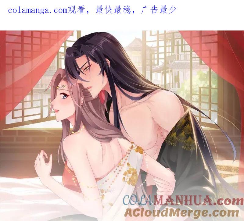 这个王爷他克妻，得盘! - 第245话 243 法则出现 - 第1张图