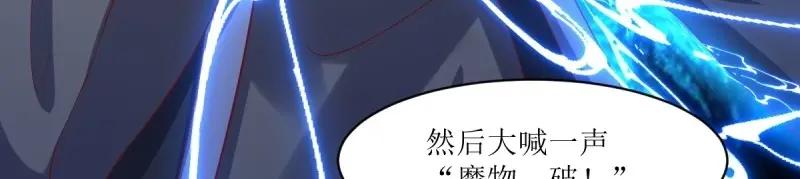 这个王爷他克妻，得盘! - 第245话 243 法则出现 - 第51张图