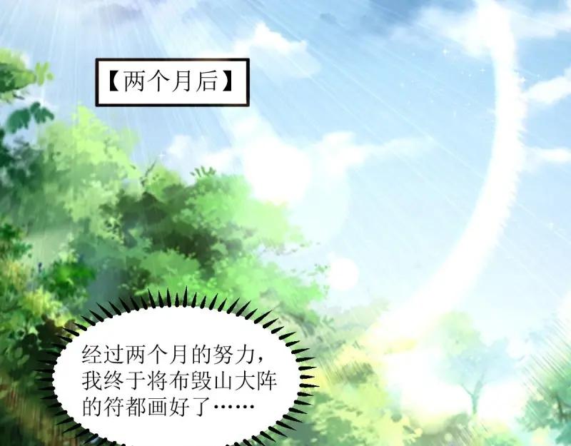 这个王爷他克妻，得盘! - 第245话 243 法则出现 - 第28张图