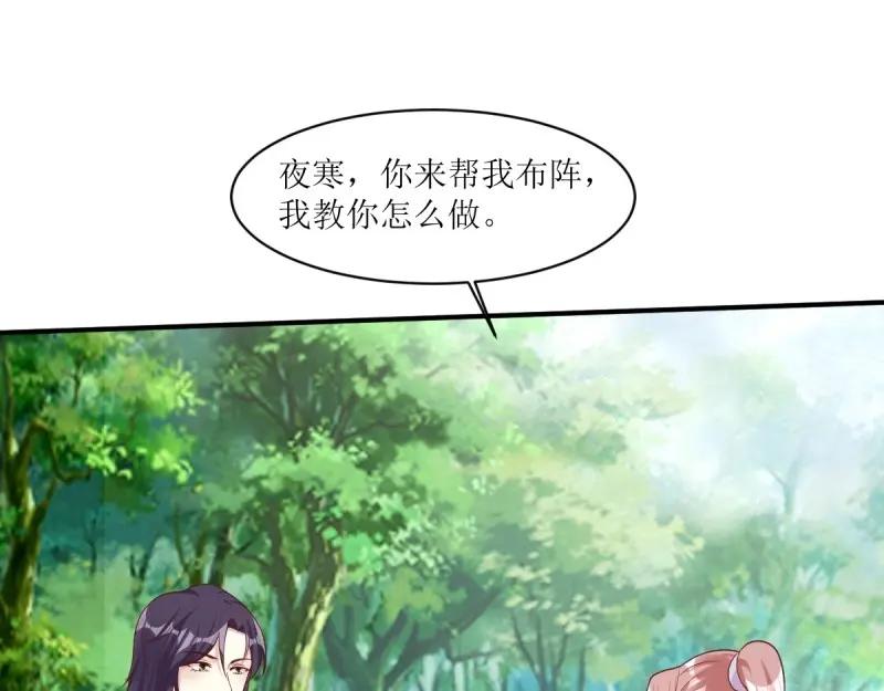 这个王爷他克妻，得盘! - 第245话 243 法则出现 - 第40张图