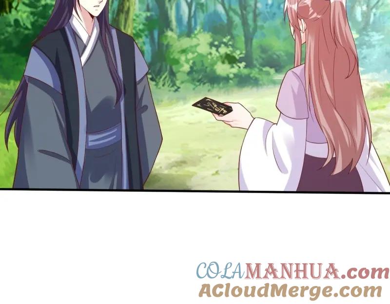 这个王爷他克妻，得盘! - 第245话 243 法则出现 - 第41张图