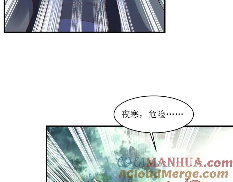 这个王爷他克妻，得盘! - 第245话 243 法则出现 - 第85张图