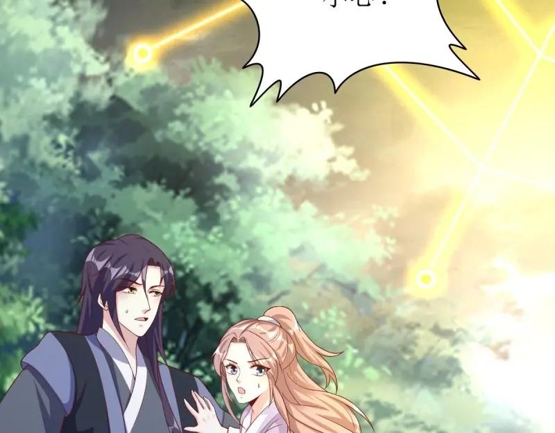 这个王爷他克妻，得盘! - 第245话 243 法则出现 - 第76张图