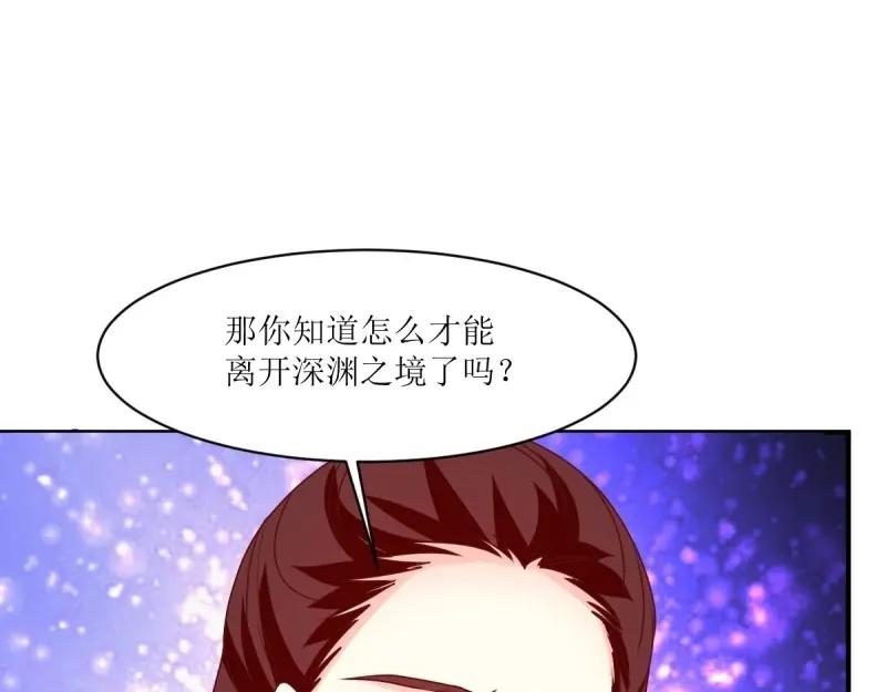 这个王爷他克妻，得盘! - 第246话 244 我同娘子一起 - 第22张图