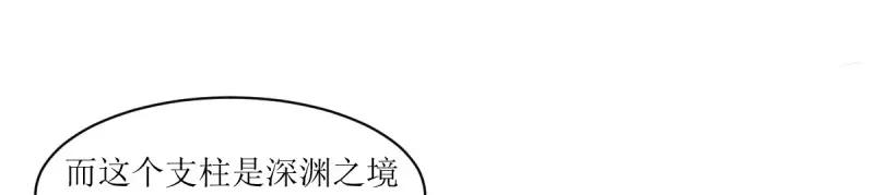 这个王爷他克妻，得盘! - 第246话 244 我同娘子一起 - 第27张图