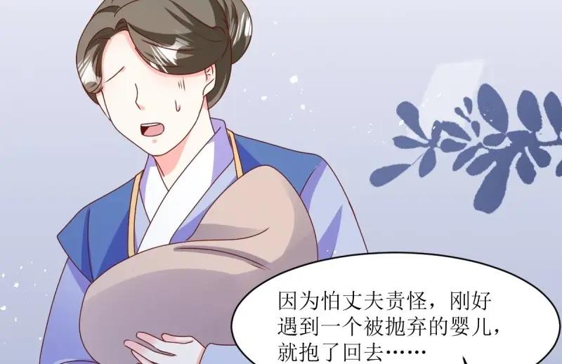 这个王爷他克妻，得盘! - 第246话 244 我同娘子一起 - 第47张图