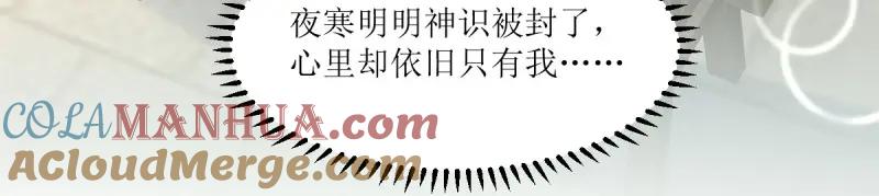 这个王爷他克妻，得盘! - 第246话 244 我同娘子一起 - 第89张图