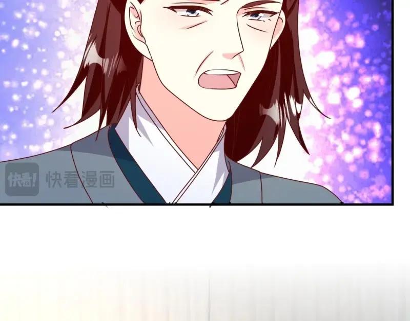 这个王爷他克妻，得盘! - 第246话 244 我同娘子一起 - 第23张图