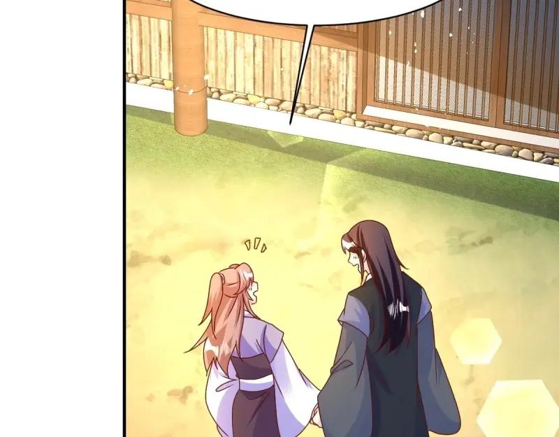 这个王爷他克妻，得盘! - 第246话 244 我同娘子一起 - 第70张图