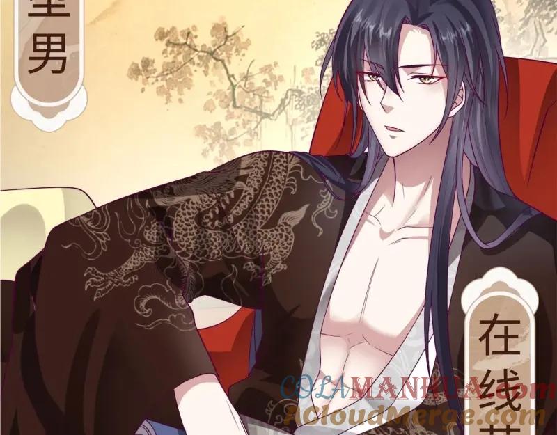 这个王爷他克妻，得盘! - 第246话 244 我同娘子一起 - 第97张图