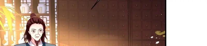 这个王爷他克妻，得盘! - 第246话 244 我同娘子一起 - 第15张图