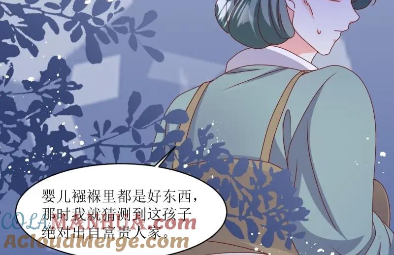 这个王爷他克妻，得盘! - 第246话 244 我同娘子一起 - 第49张图