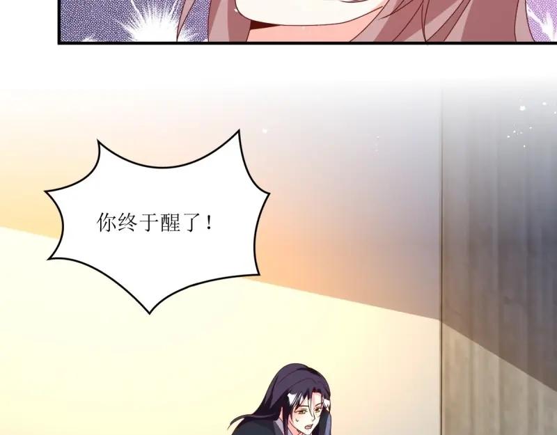 这个王爷他克妻，得盘! - 第246话 244 我同娘子一起 - 第8张图