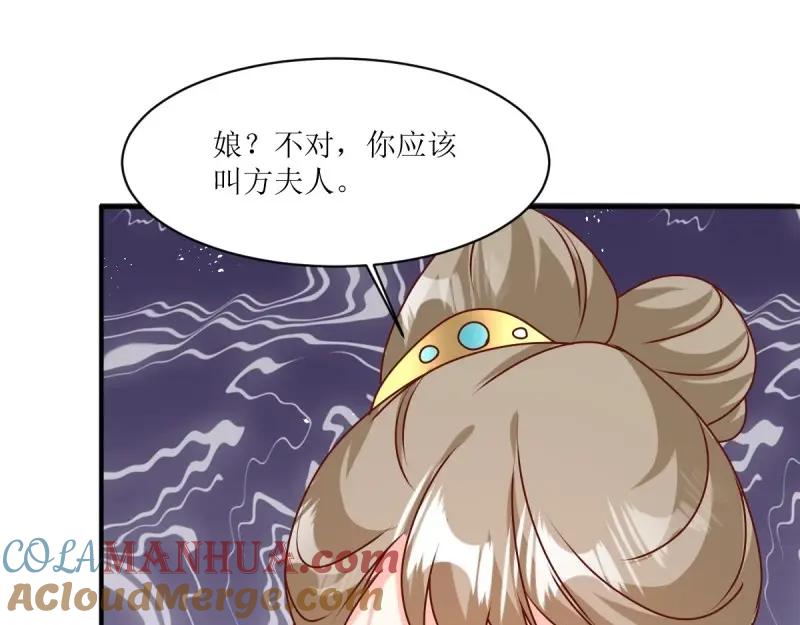 这个王爷他克妻，得盘! - 第248话 246 拒绝圣旨的新方式 - 第13张图