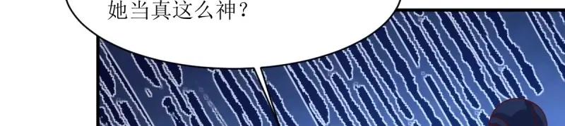 这个王爷他克妻，得盘! - 第248话 246 拒绝圣旨的新方式 - 第90张图