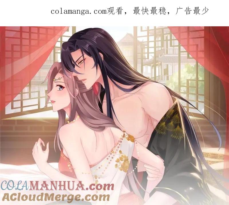 这个王爷他克妻，得盘! - 第248话 246 拒绝圣旨的新方式 - 第1张图