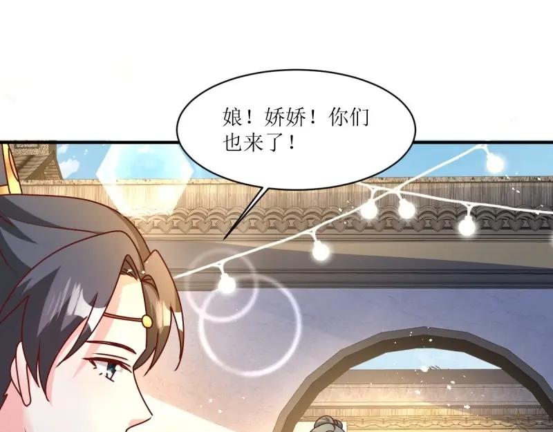 这个王爷他克妻，得盘! - 第248话 246 拒绝圣旨的新方式 - 第10张图