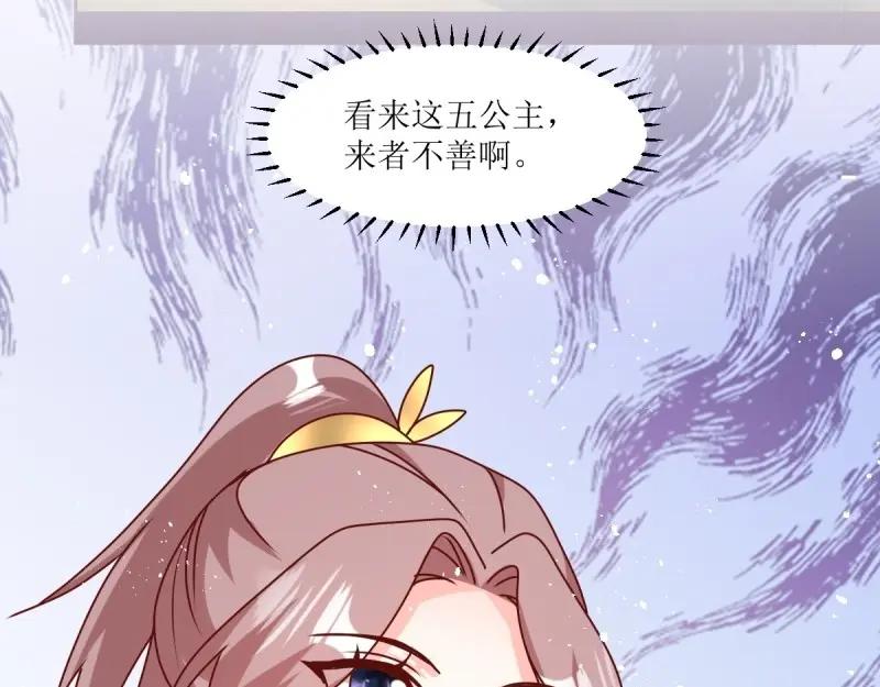 这个王爷他克妻，得盘! - 第248话 246 拒绝圣旨的新方式 - 第19张图