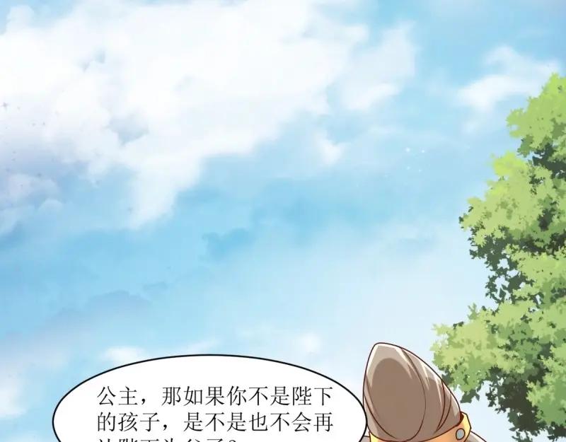 这个王爷他克妻，得盘! - 第248话 246 拒绝圣旨的新方式 - 第22张图