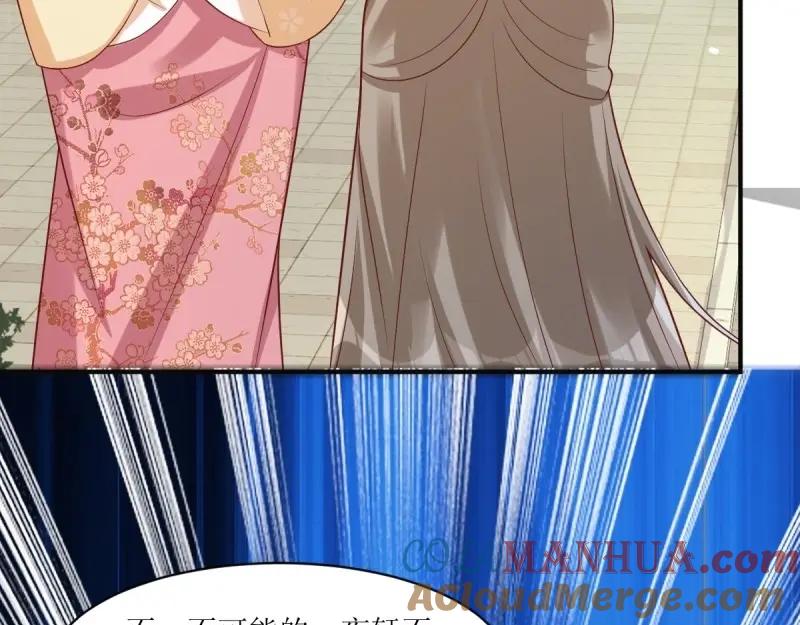 这个王爷他克妻，得盘! - 第249话 247 我也要亲亲 - 第65张图