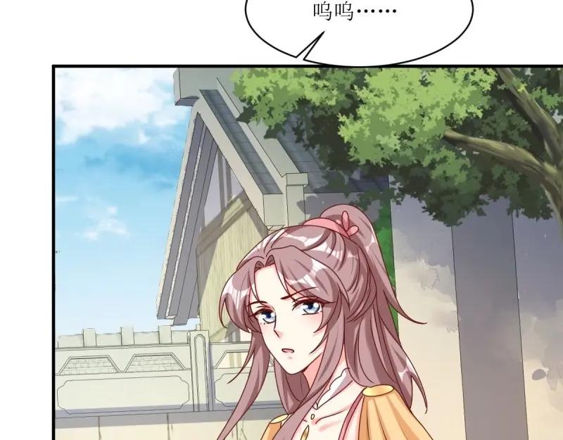 这个王爷他克妻，得盘! - 第249话 247 我也要亲亲 - 第28张图