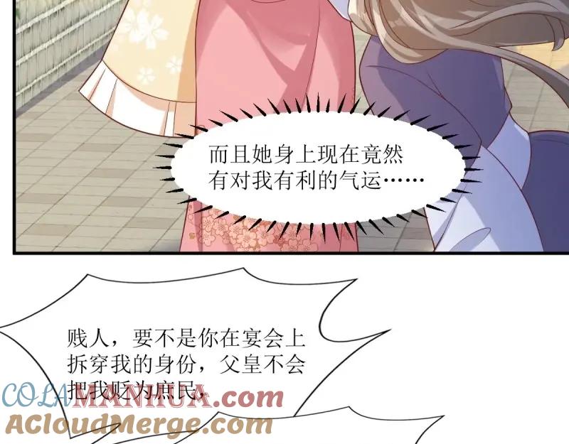 这个王爷他克妻，得盘! - 第249话 247 我也要亲亲 - 第41张图