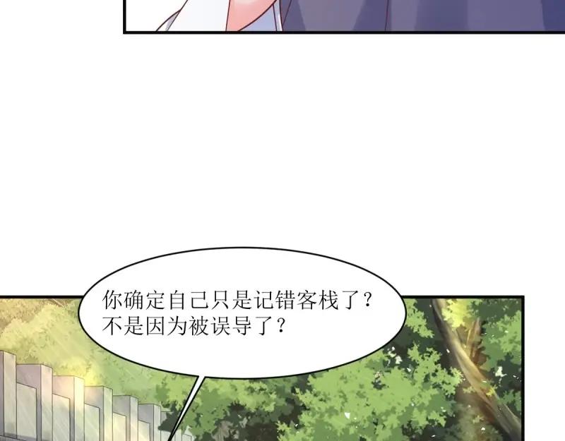 这个王爷他克妻，得盘! - 第249话 247 我也要亲亲 - 第62张图